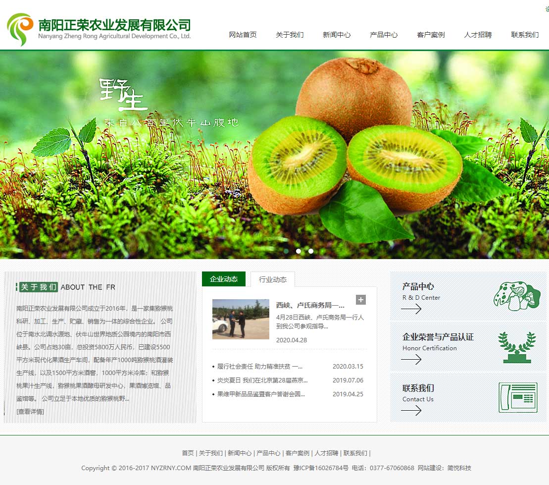 河北农业公司网站建设